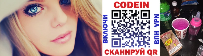 Codein напиток Lean (лин)  хочу   блэк спрут вход  Сысерть 