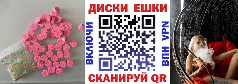 Ecstasy таблы Сысерть