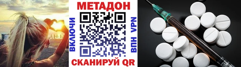 Метадон methadone  Сысерть 