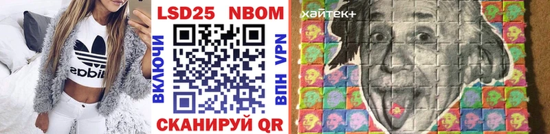 Марки N-bome 1,8мг  наркотики  Сысерть 